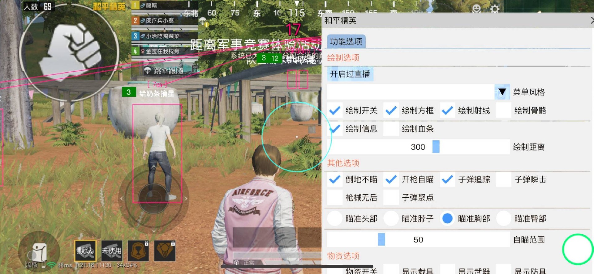 iOS和平精英免越狱辅助【GTR】支持苹果手机 ios设备