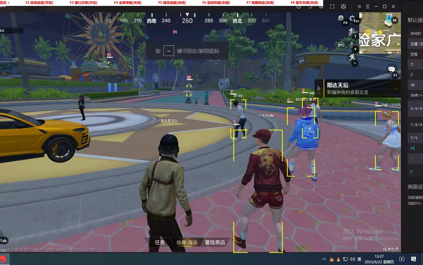 和平精英《恶魔之眼》辅助