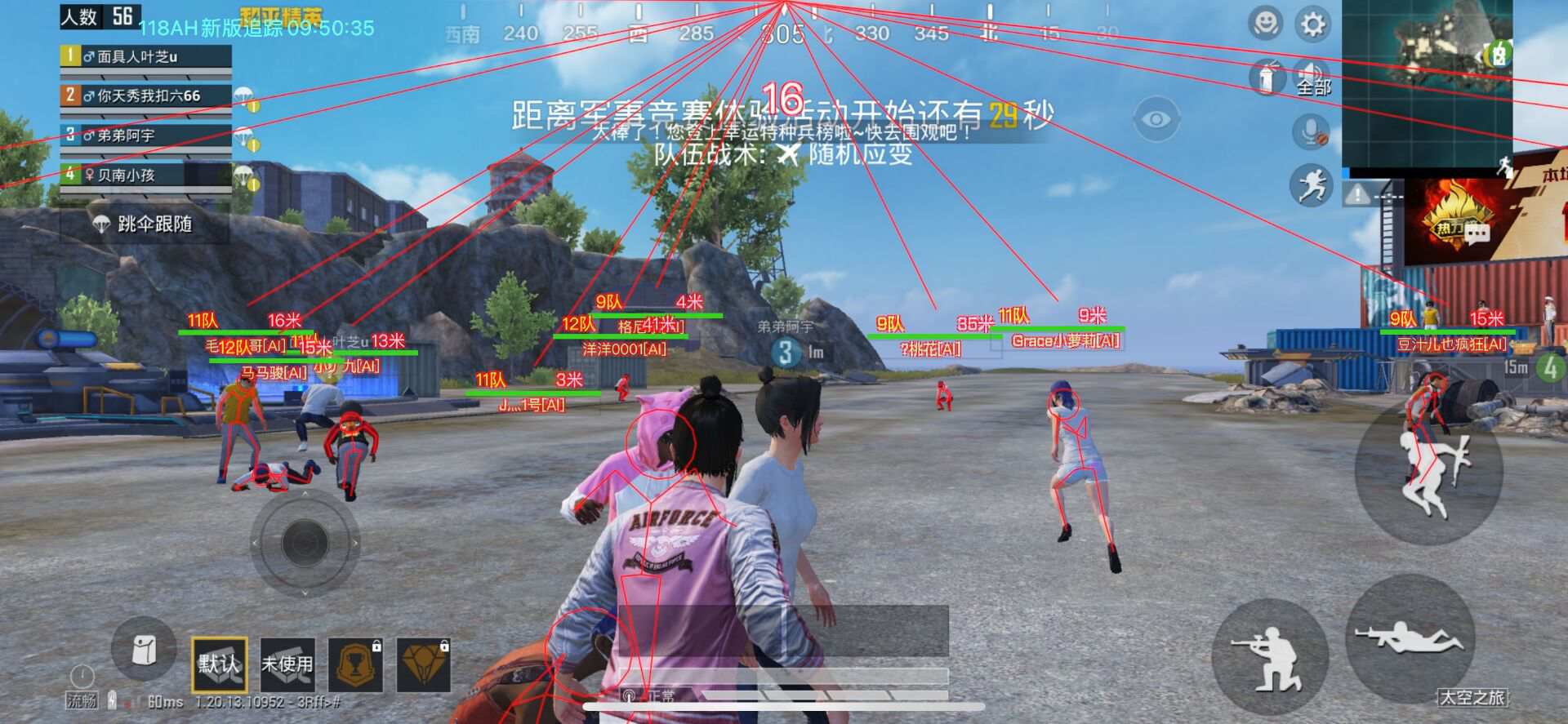 和平精英《战神w》外挂